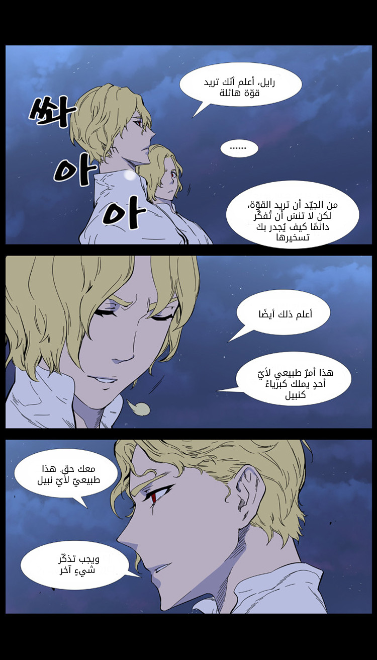 Read Noblesse AR Manga Online
