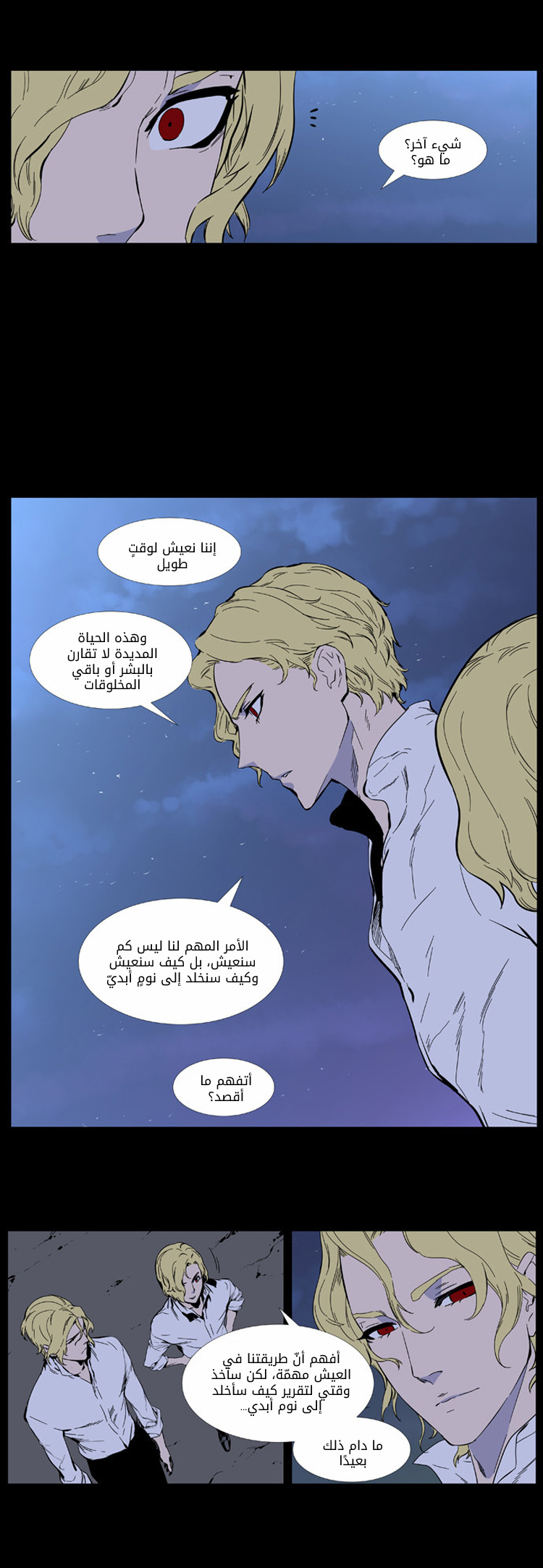 Read Noblesse AR Manga Online