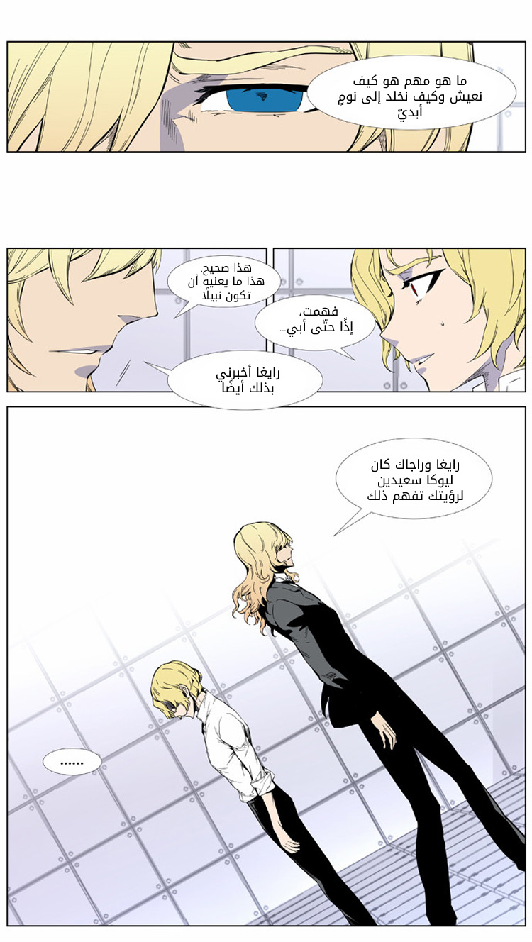 Read Noblesse AR Manga Online