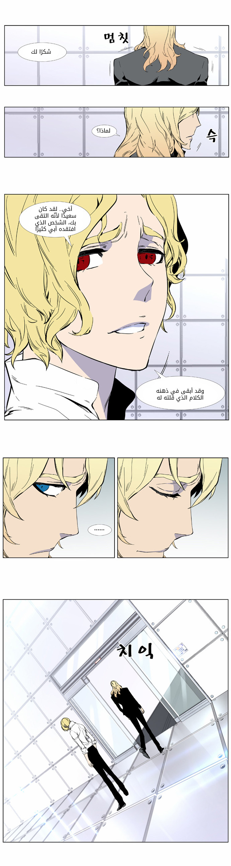 Read Noblesse AR Manga Online