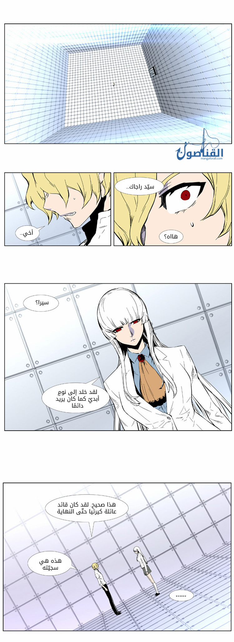 Read Noblesse AR Manga Online