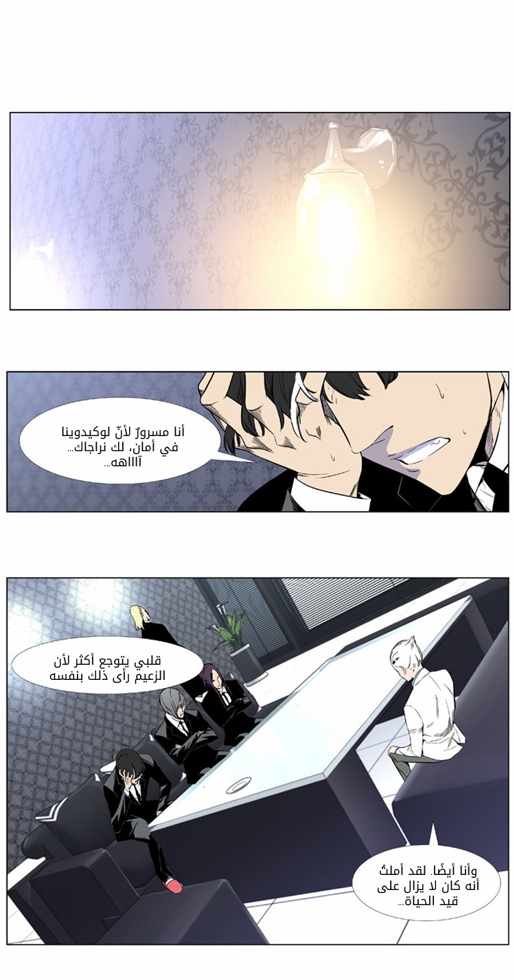 Read Noblesse AR Manga Online