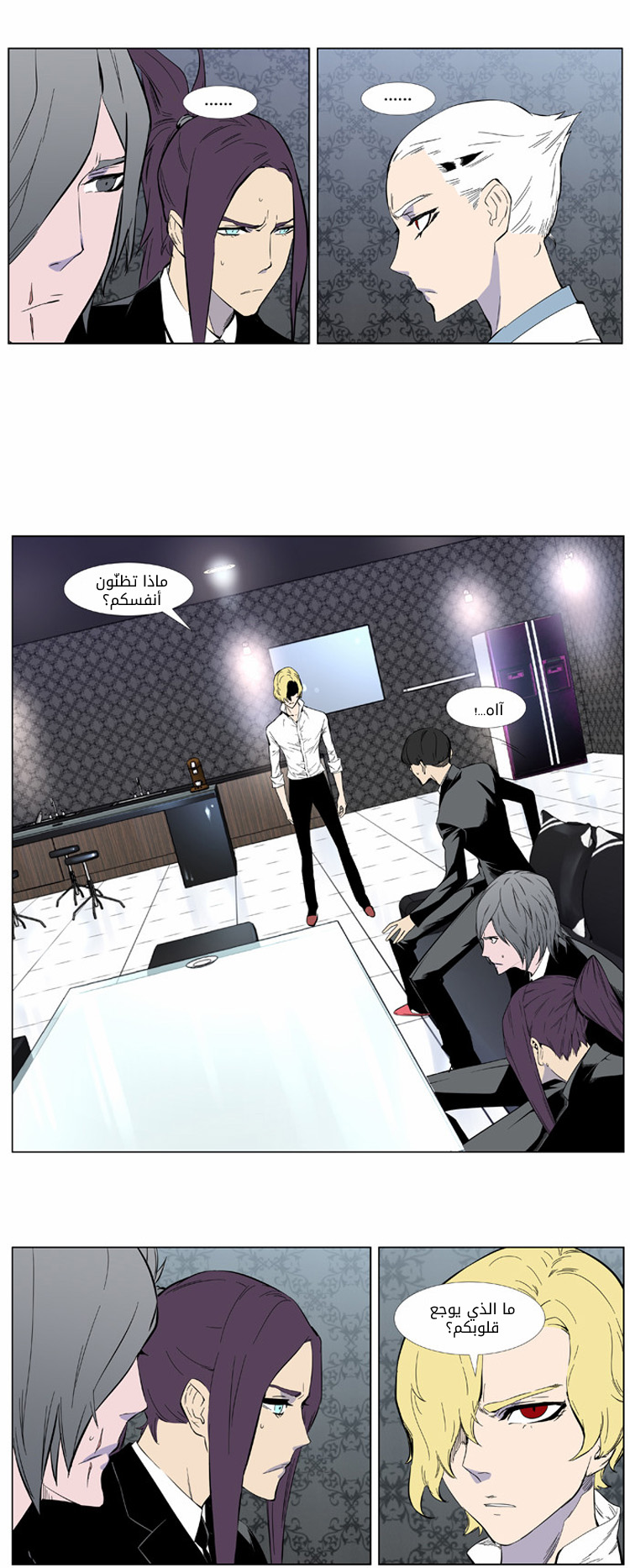 Read Noblesse AR Manga Online