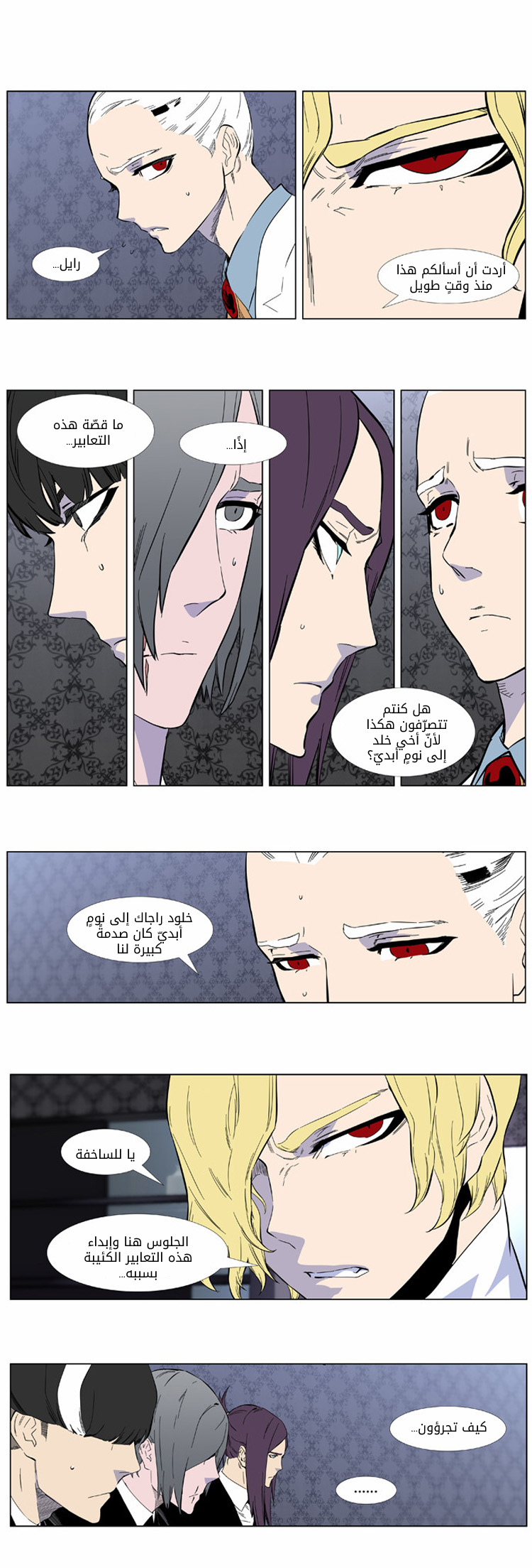 Read Noblesse AR Manga Online