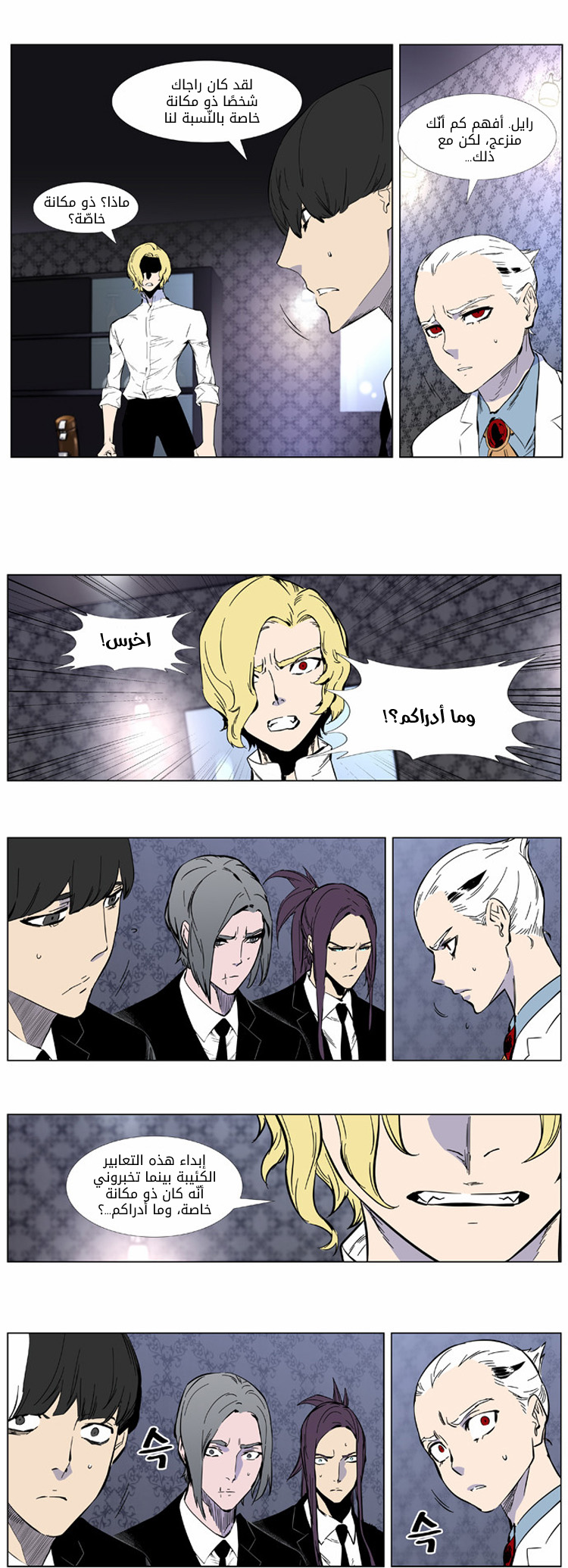 Read Noblesse AR Manga Online