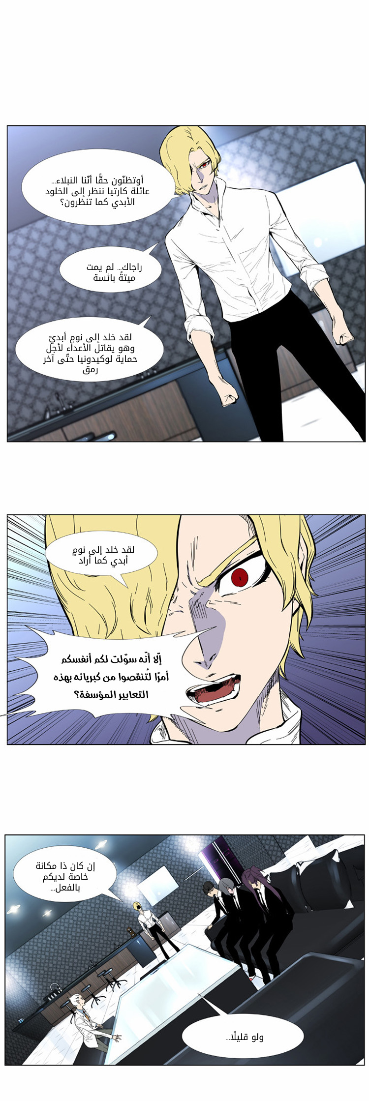 Read Noblesse AR Manga Online