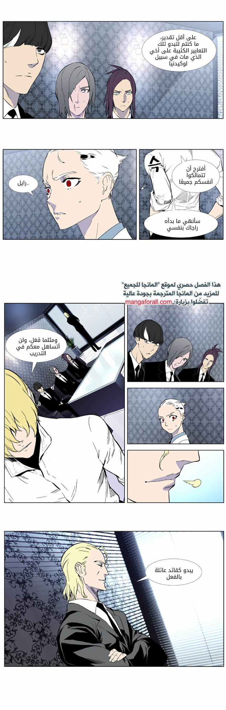 Read Noblesse AR Manga Online