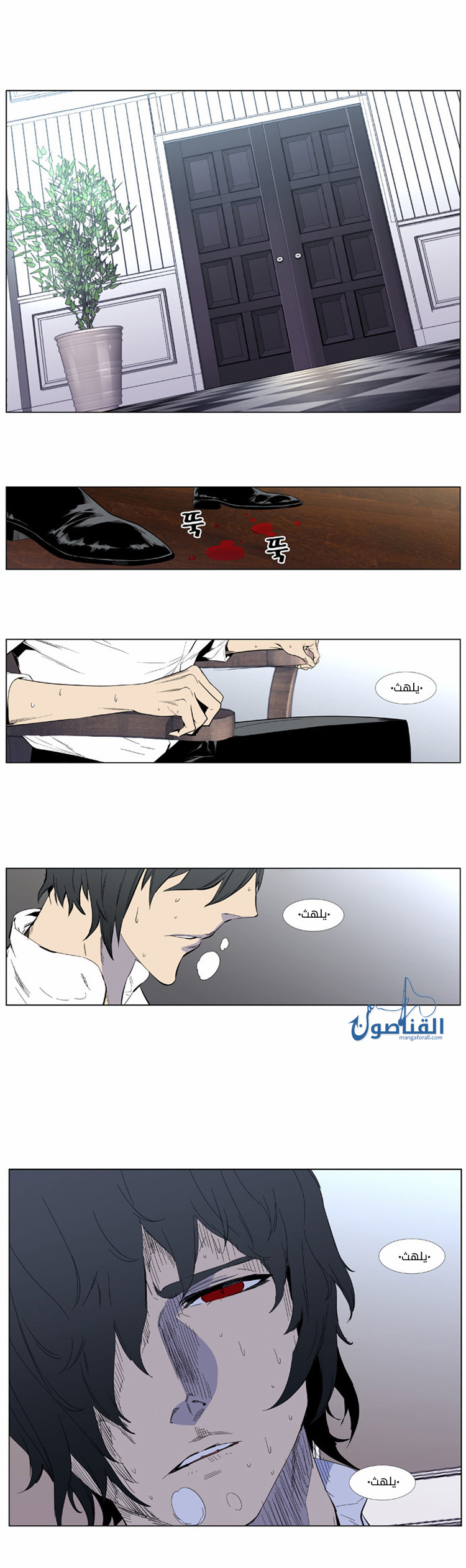 Read Noblesse AR Manga Online