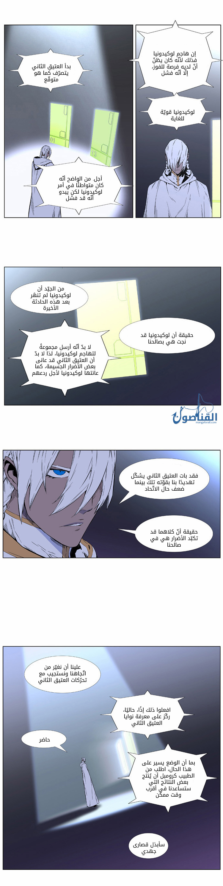 Read Noblesse AR Manga Online