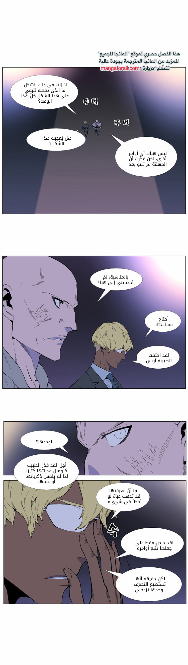 Read Noblesse AR Manga Online