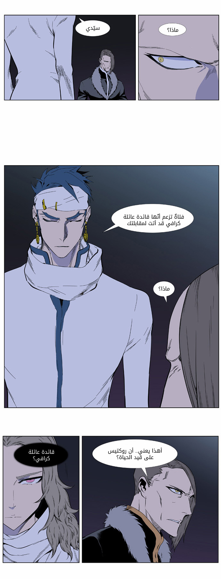 Read Noblesse AR Manga Online