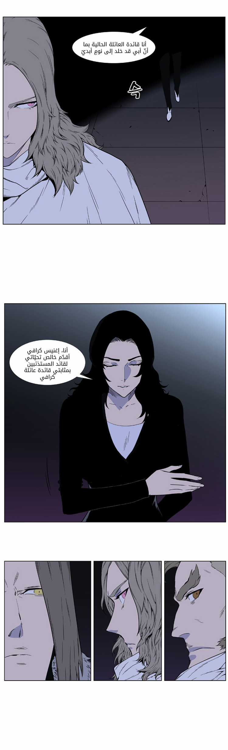 Read Noblesse AR Manga Online