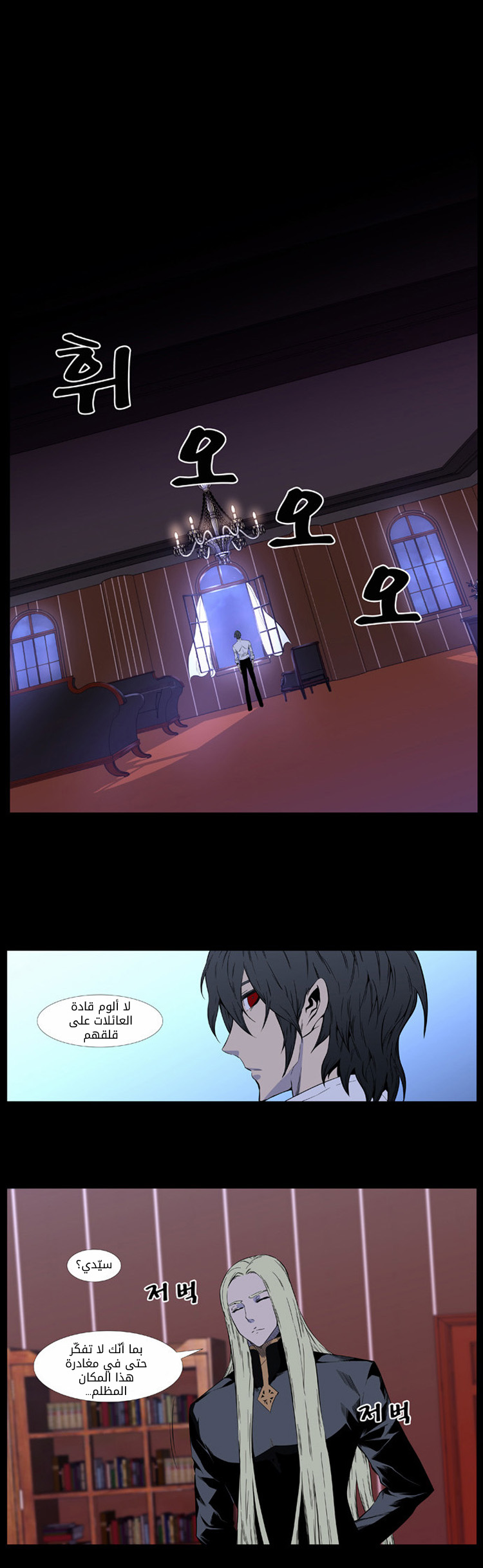 Read Noblesse AR Manga Online