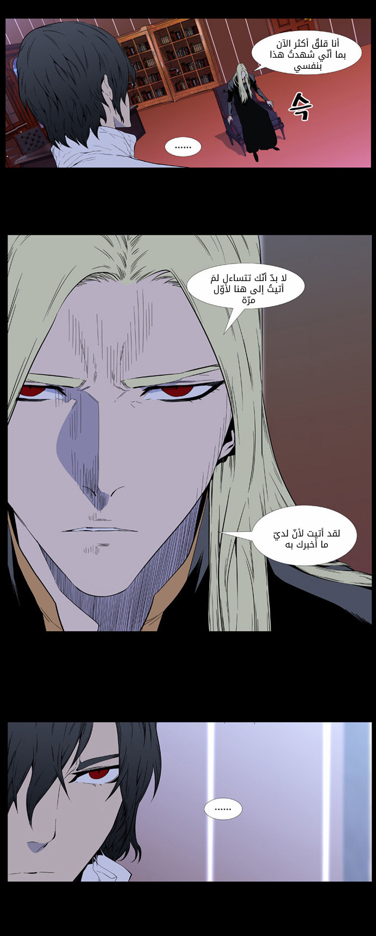 Read Noblesse AR Manga Online
