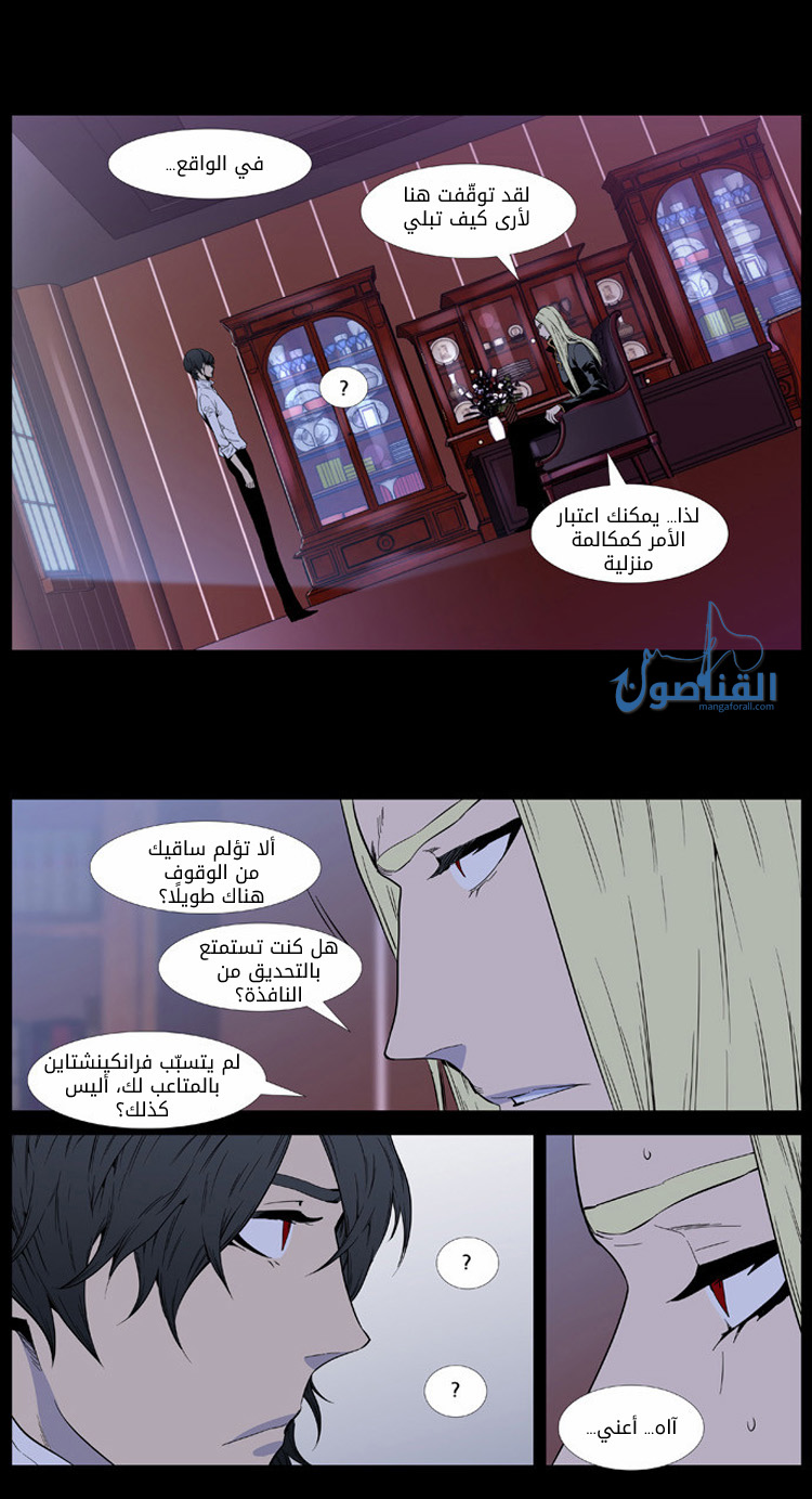 Read Noblesse AR Manga Online