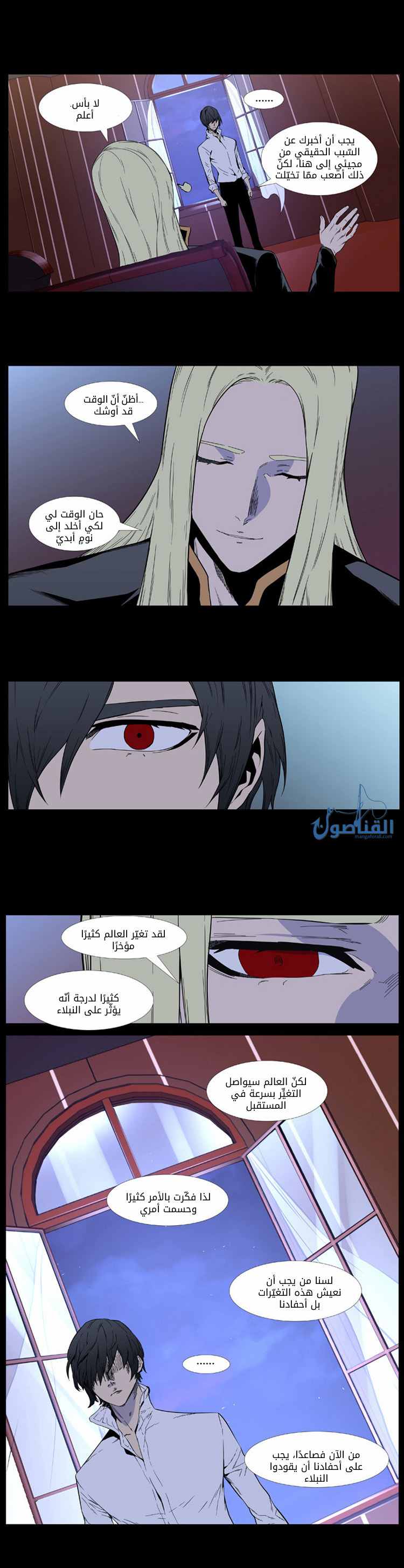 Read Noblesse AR Manga Online