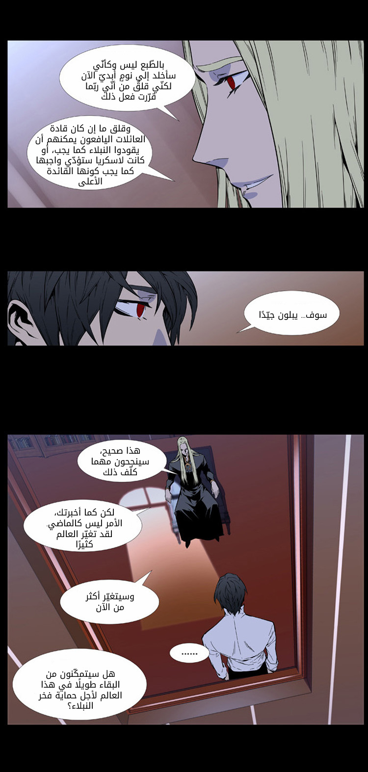 Read Noblesse AR Manga Online