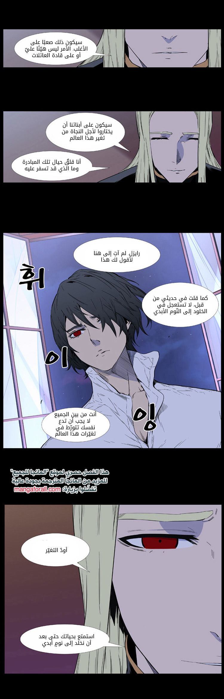 Read Noblesse AR Manga Online