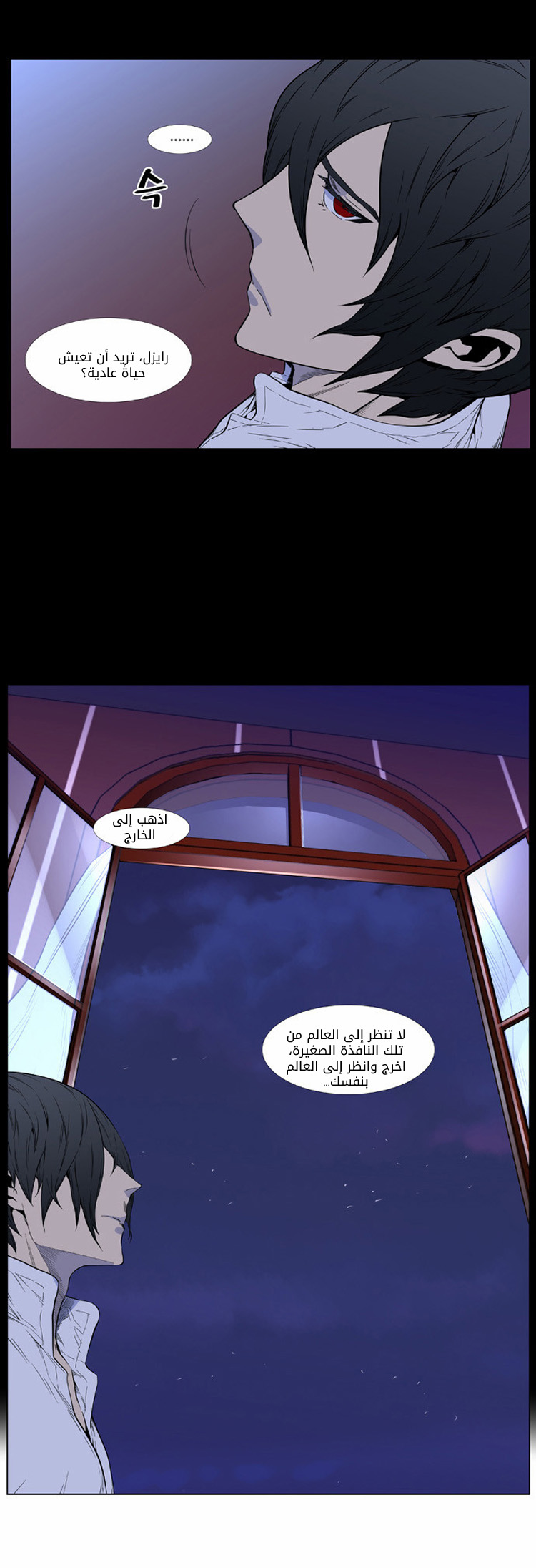 Read Noblesse AR Manga Online
