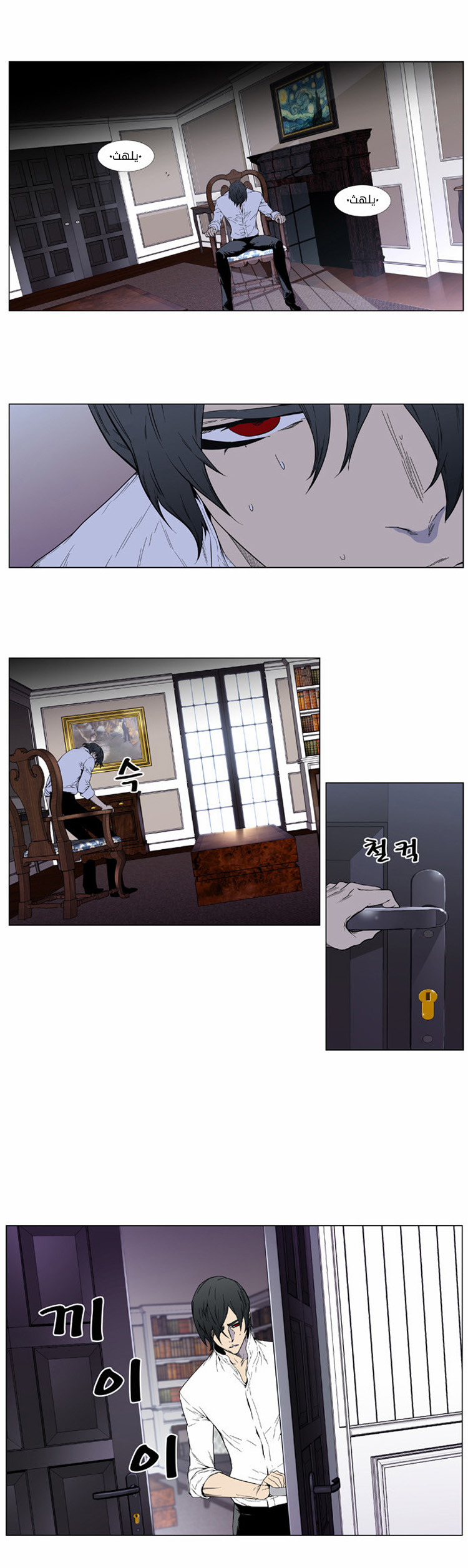 Read Noblesse AR Manga Online