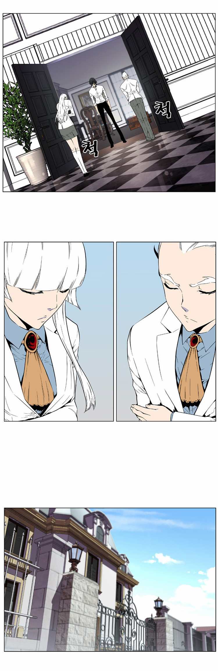 Read Noblesse AR Manga Online