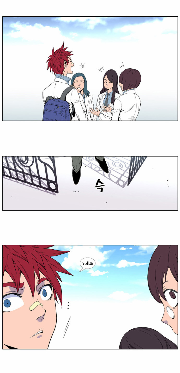 Read Noblesse AR Manga Online