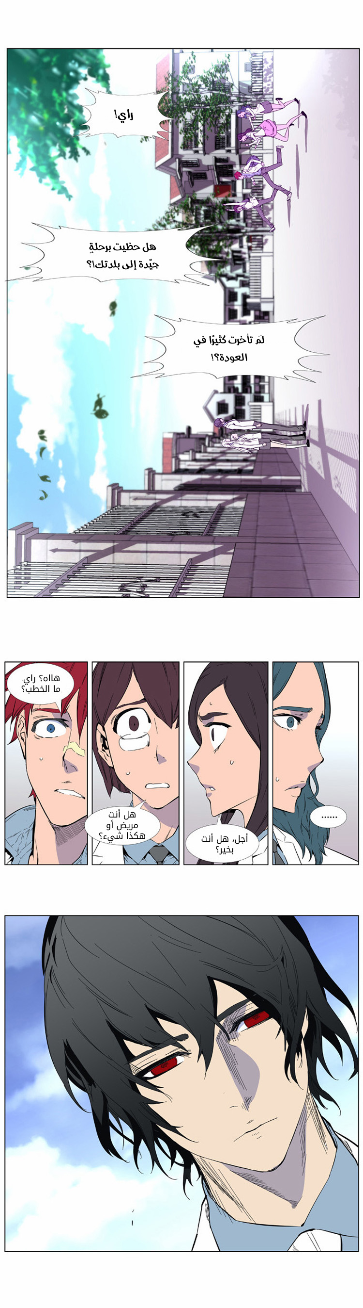 Read Noblesse AR Manga Online