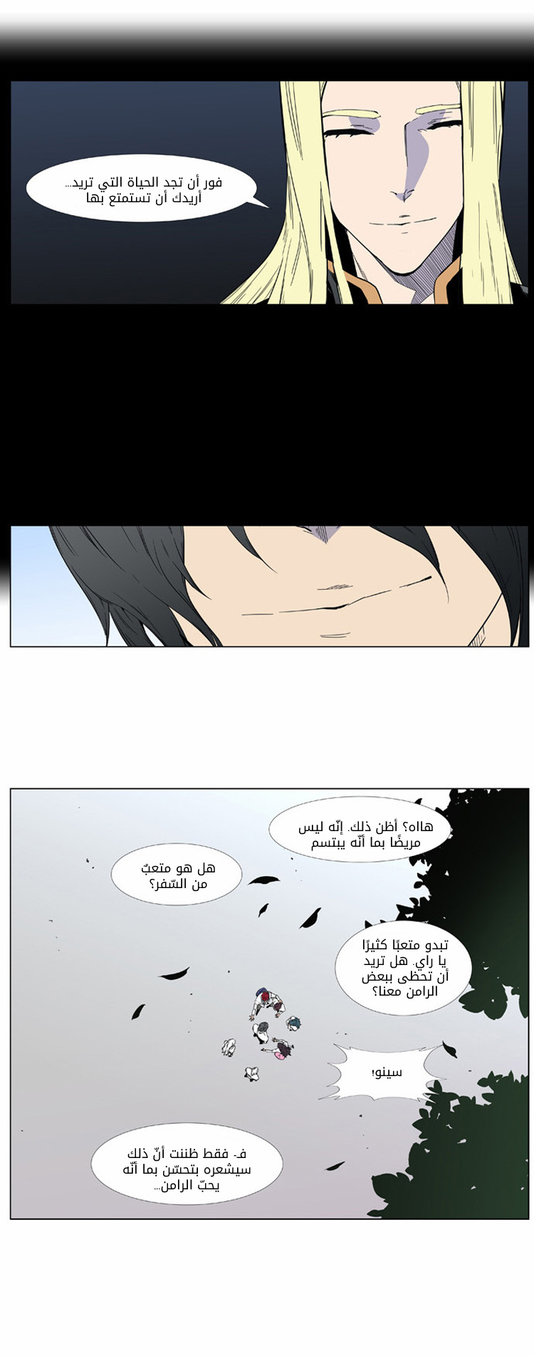 Read Noblesse AR Manga Online