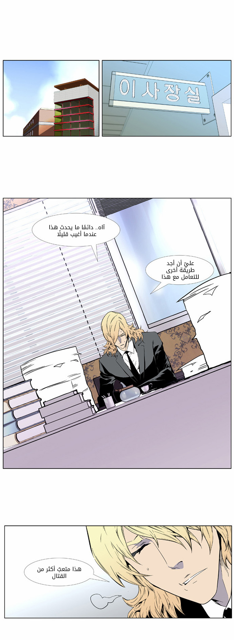 Read Noblesse AR Manga Online