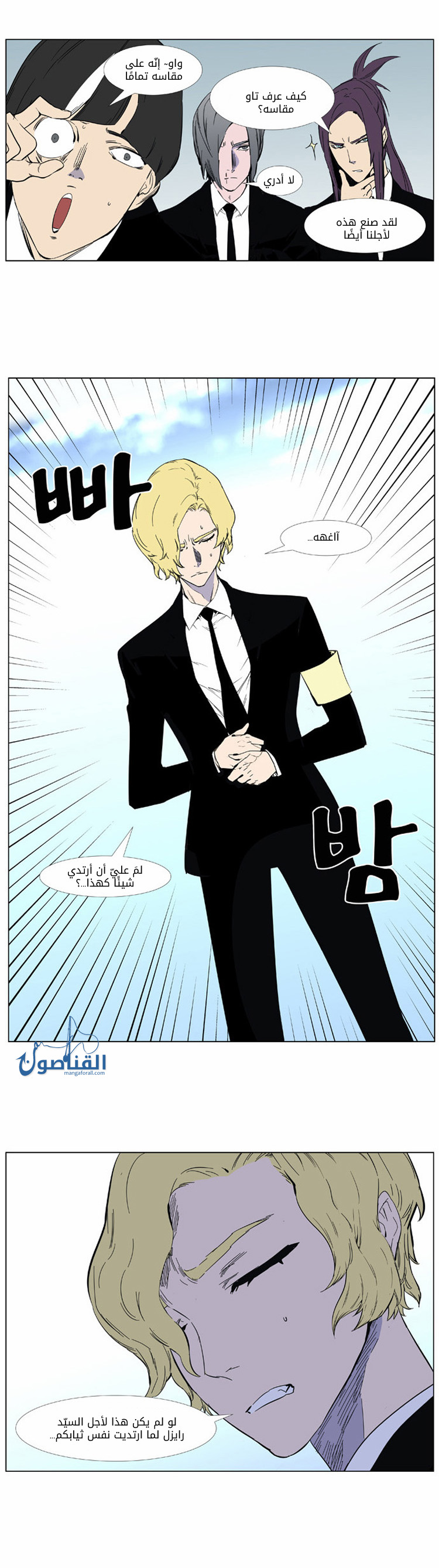 Read Noblesse AR Manga Online