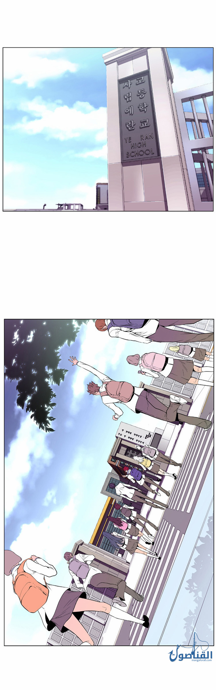 Read Noblesse AR Manga Online