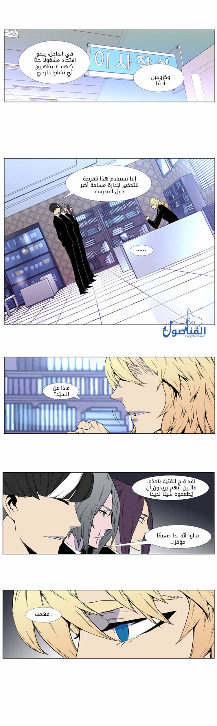 Read Noblesse AR Manga Online