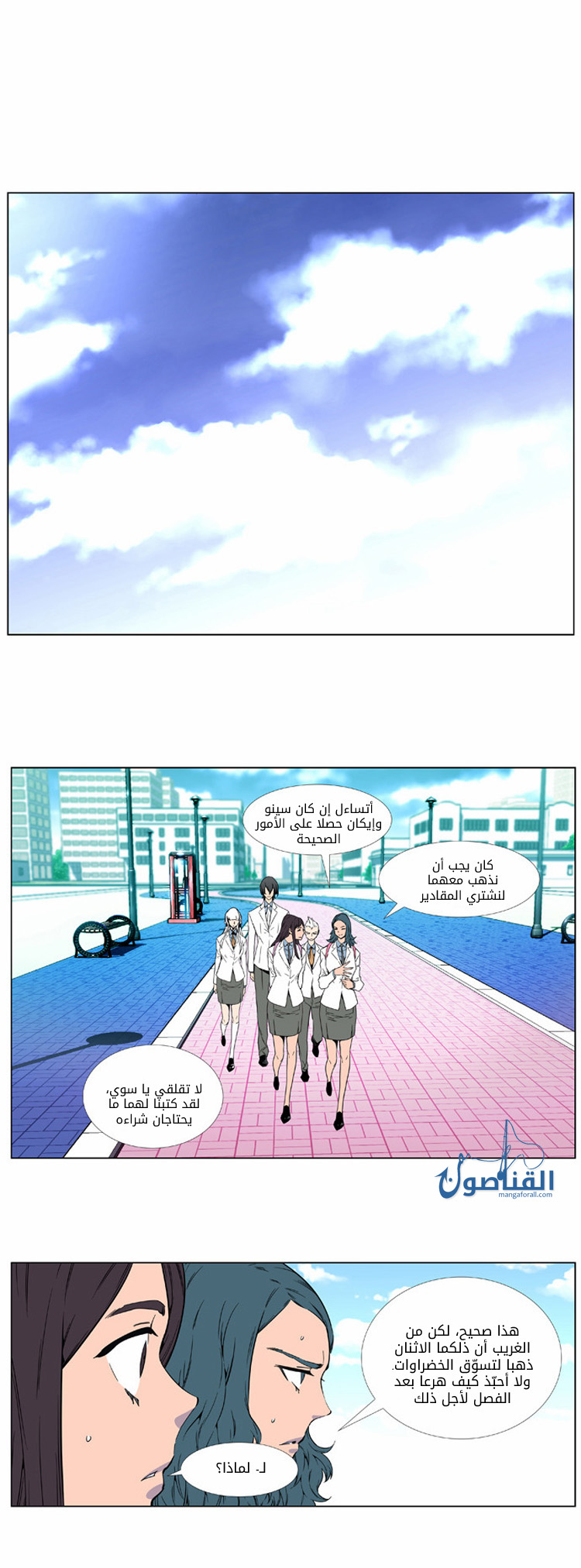 Read Noblesse AR Manga Online
