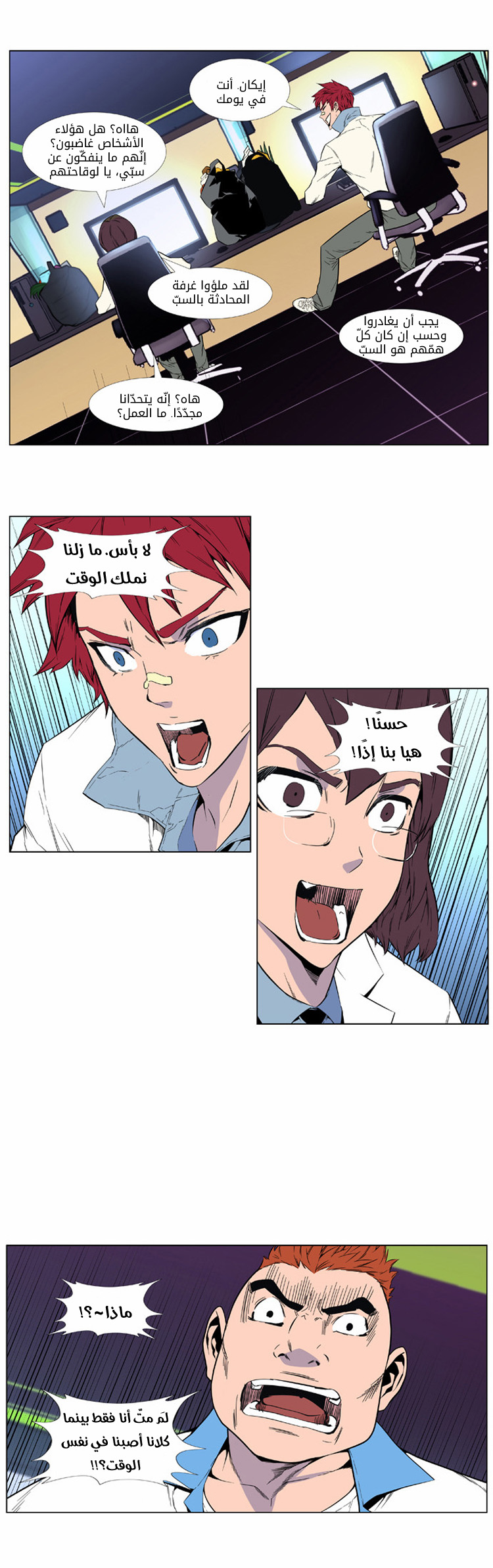 Read Noblesse AR Manga Online