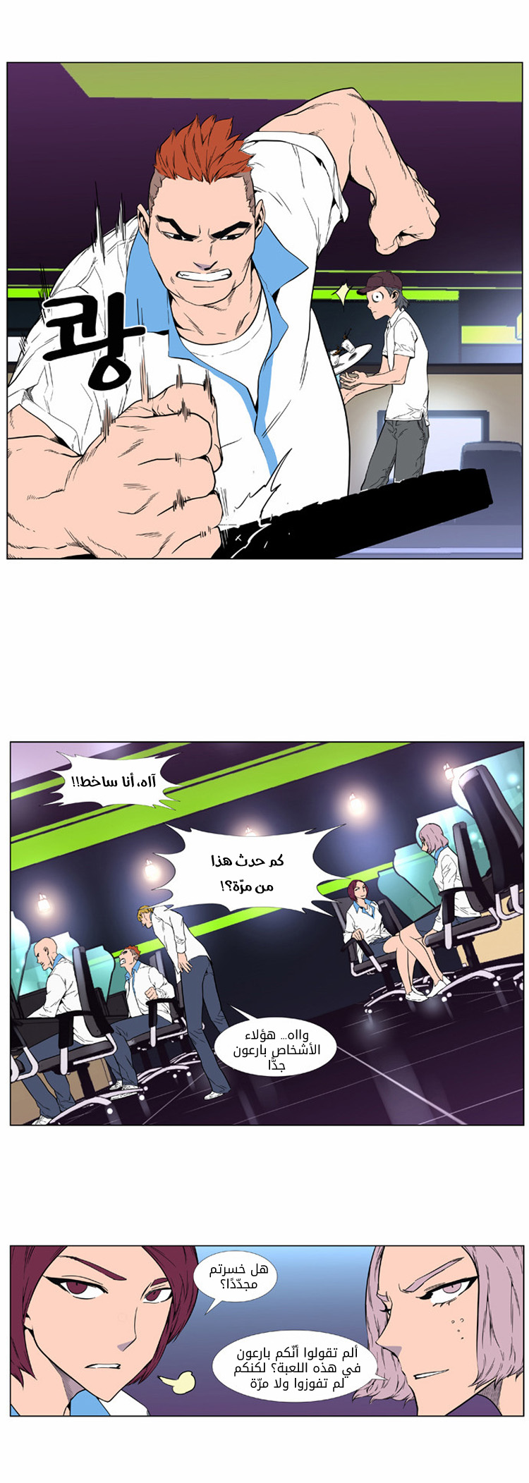 Read Noblesse AR Manga Online