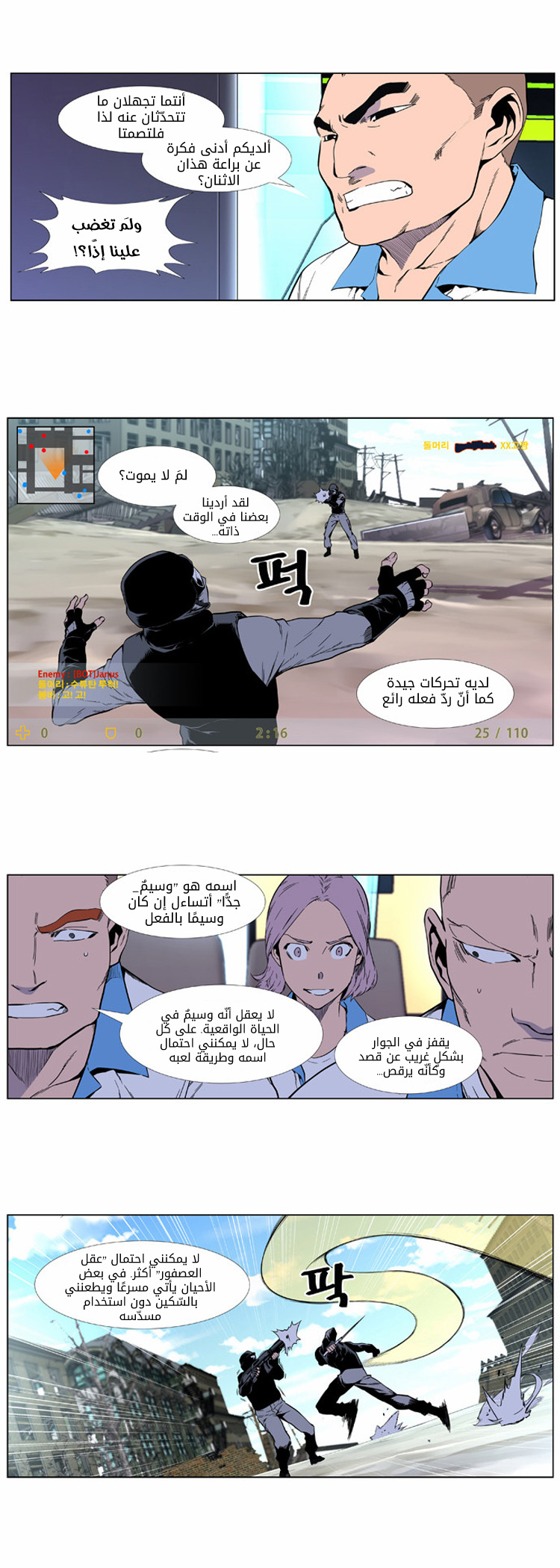 Read Noblesse AR Manga Online
