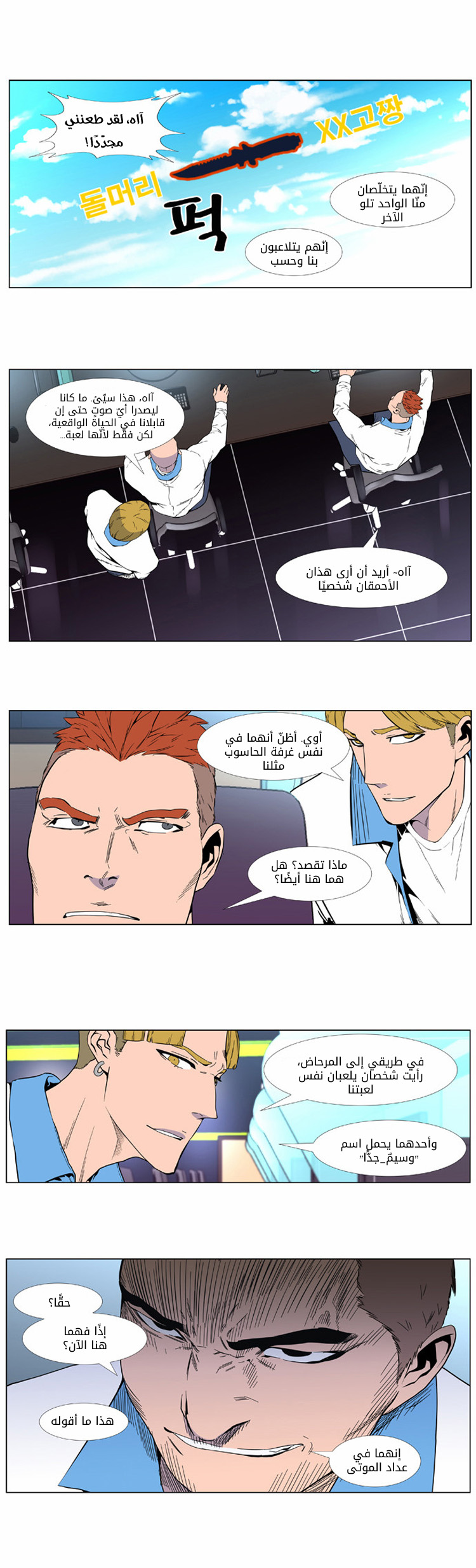 Read Noblesse AR Manga Online