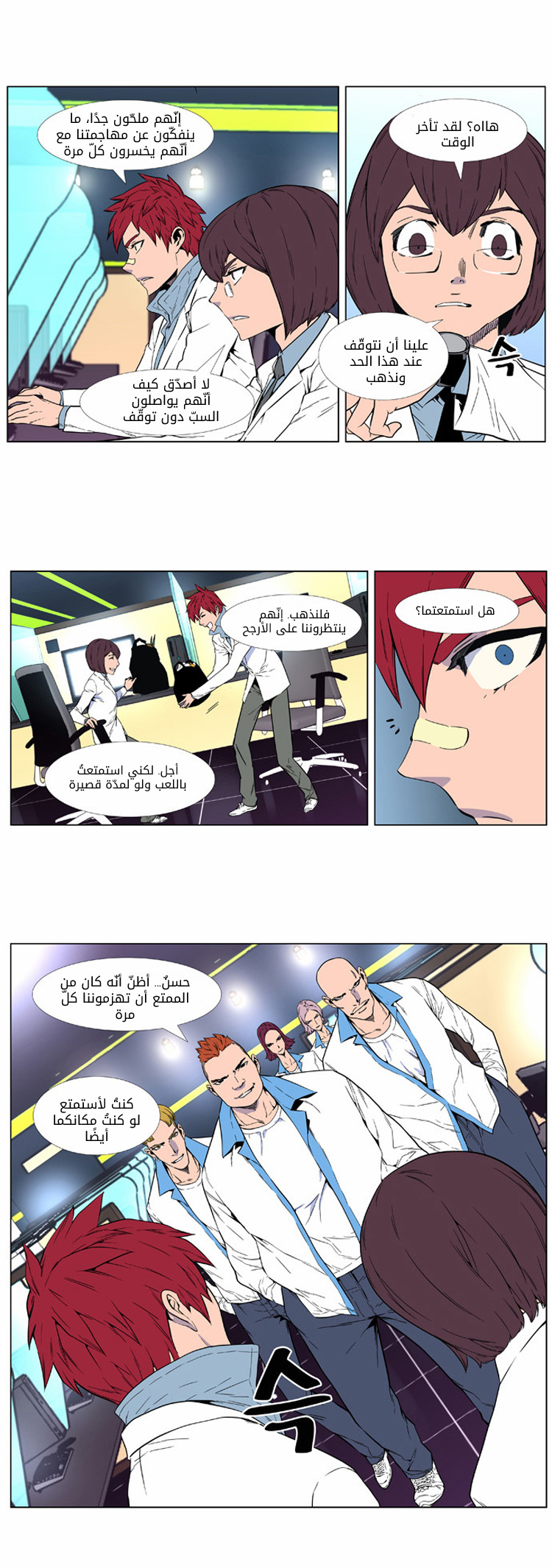 Read Noblesse AR Manga Online