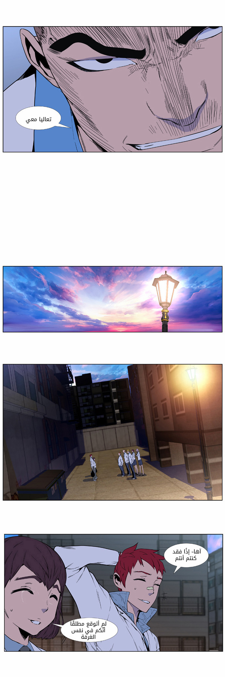 Read Noblesse AR Manga Online