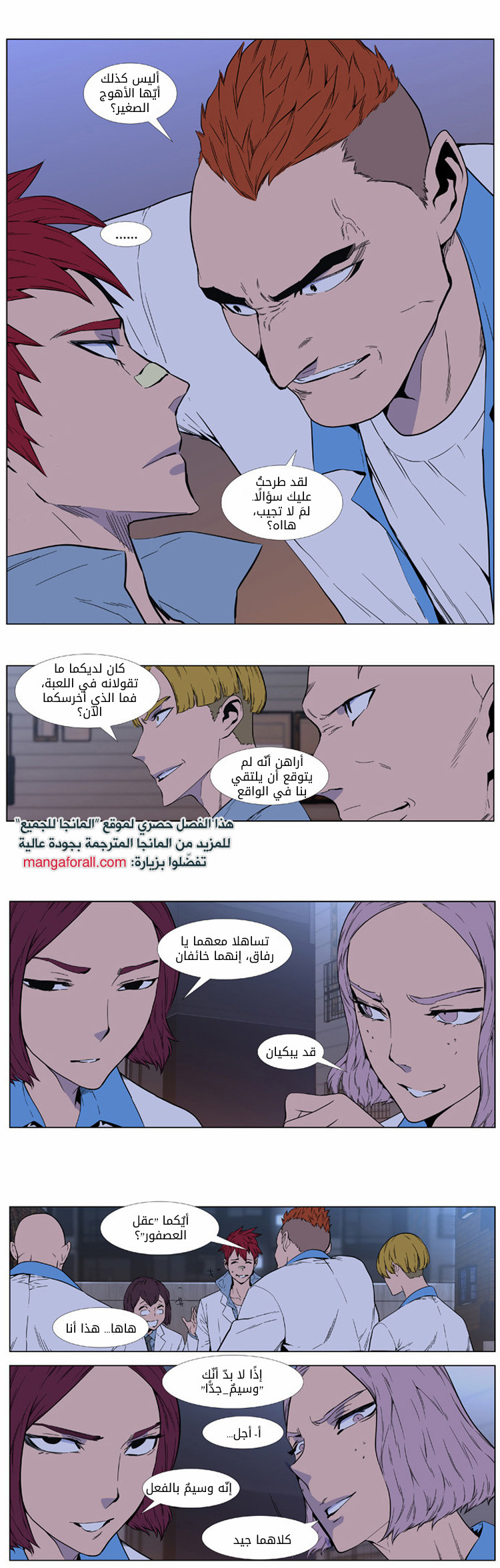 Read Noblesse AR Manga Online