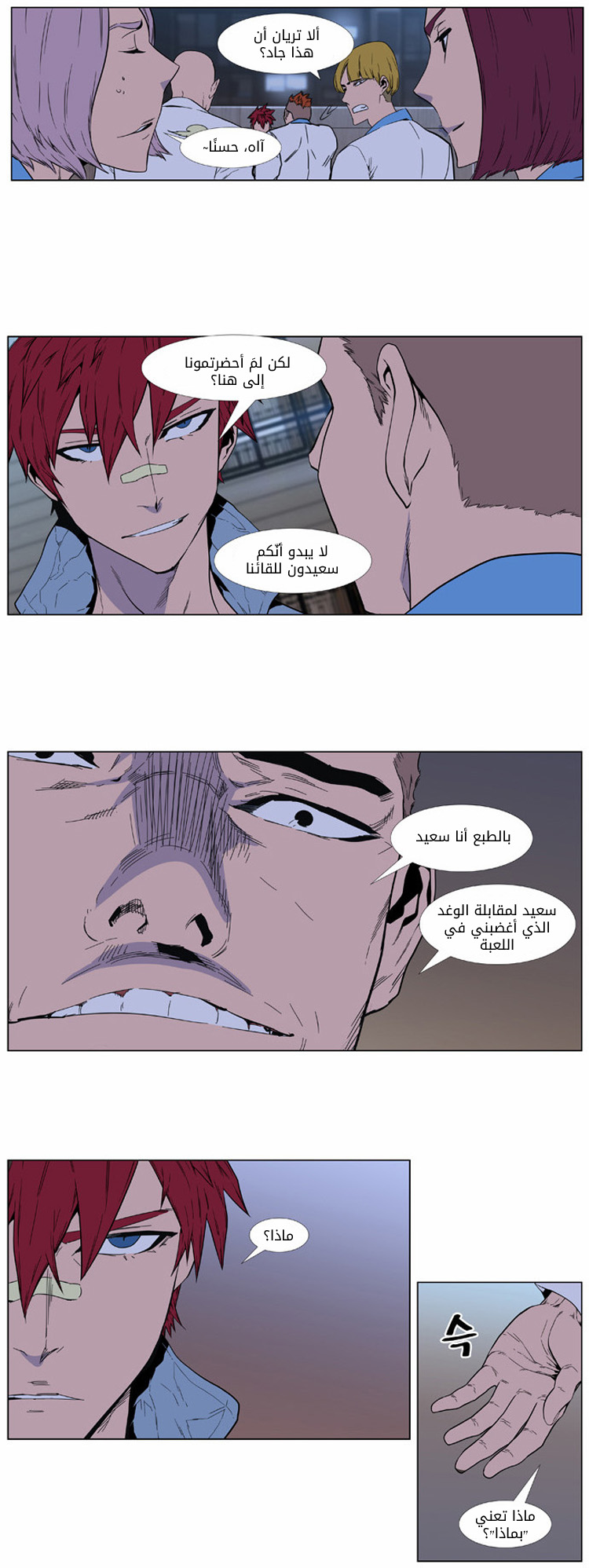 Read Noblesse AR Manga Online