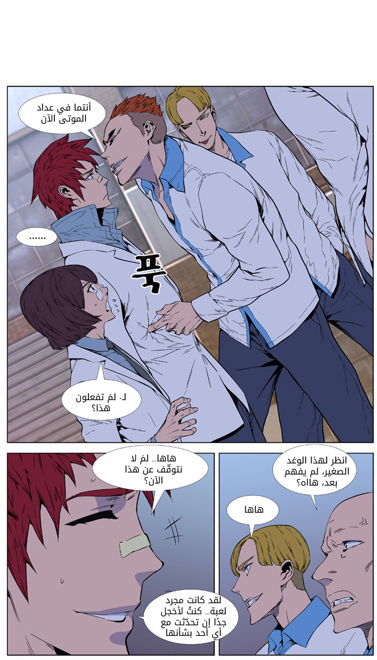 Read Noblesse AR Manga Online