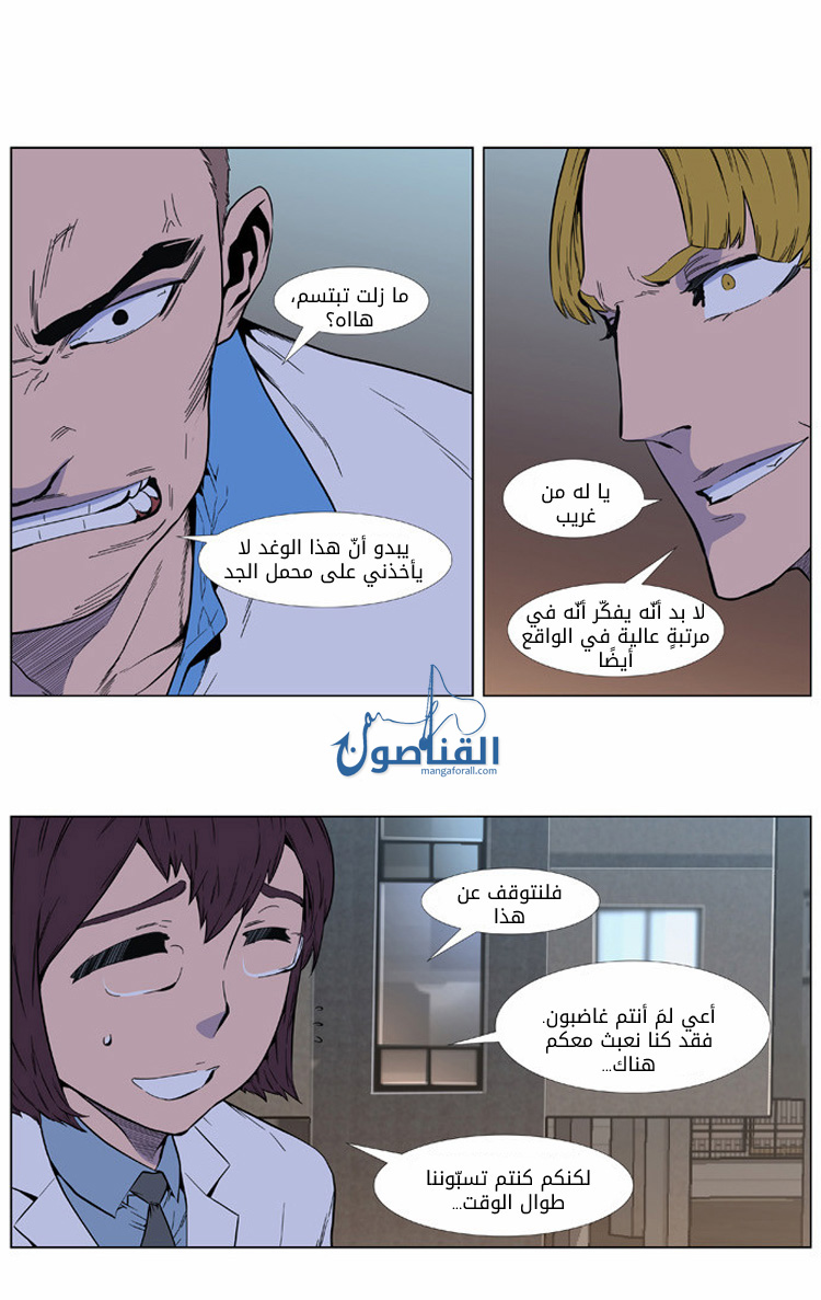 Read Noblesse AR Manga Online