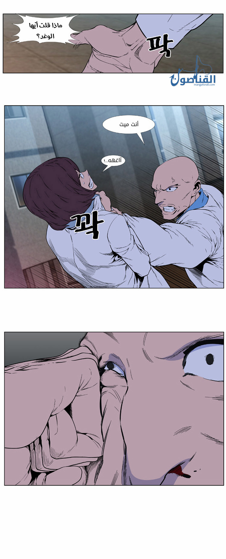 Read Noblesse AR Manga Online