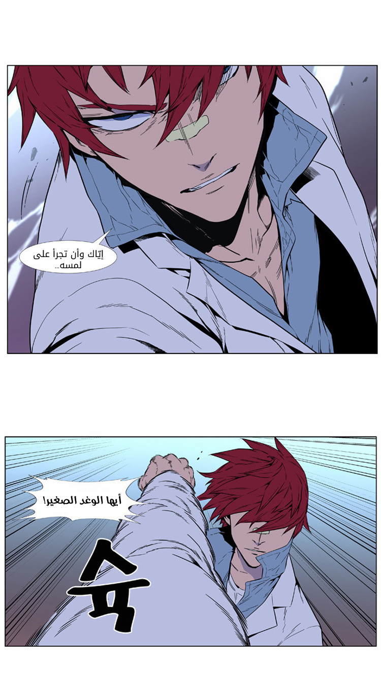 Read Noblesse AR Manga Online