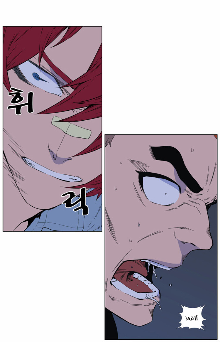 Read Noblesse AR Manga Online