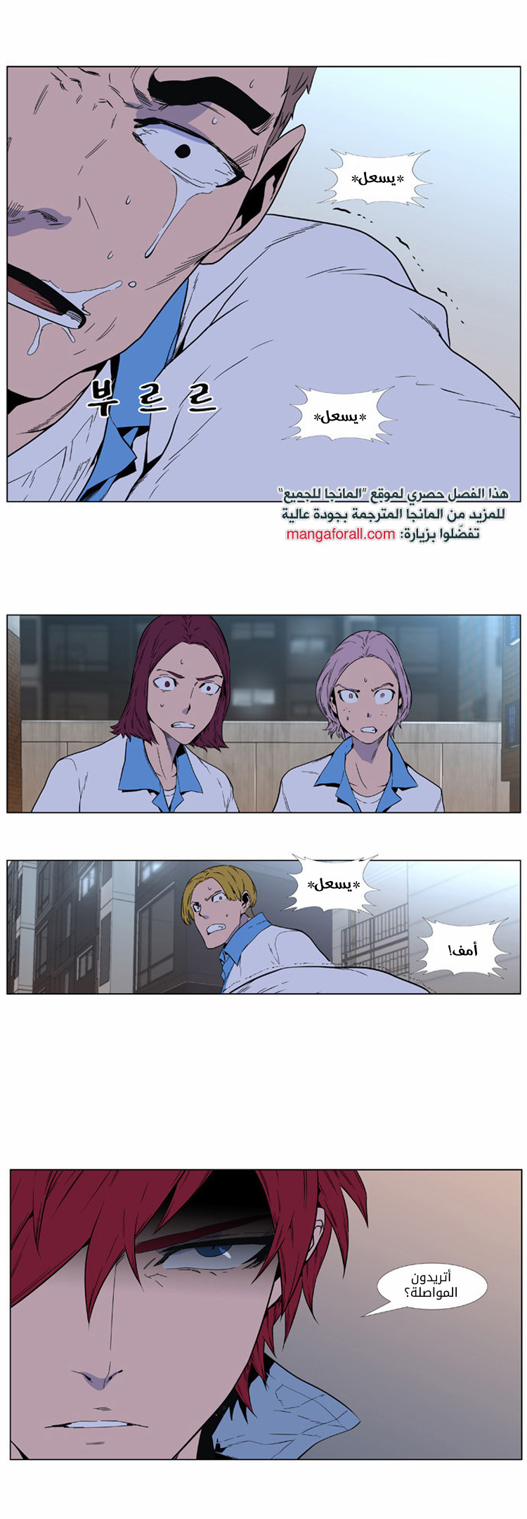 Read Noblesse AR Manga Online