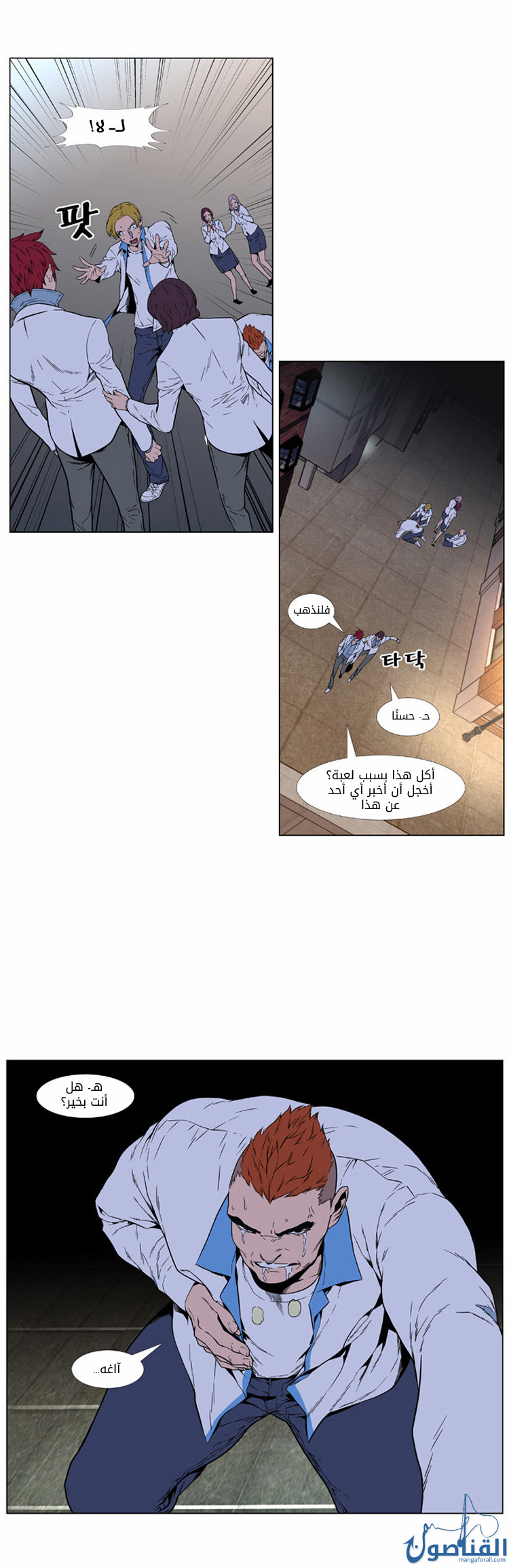 Read Noblesse AR Manga Online