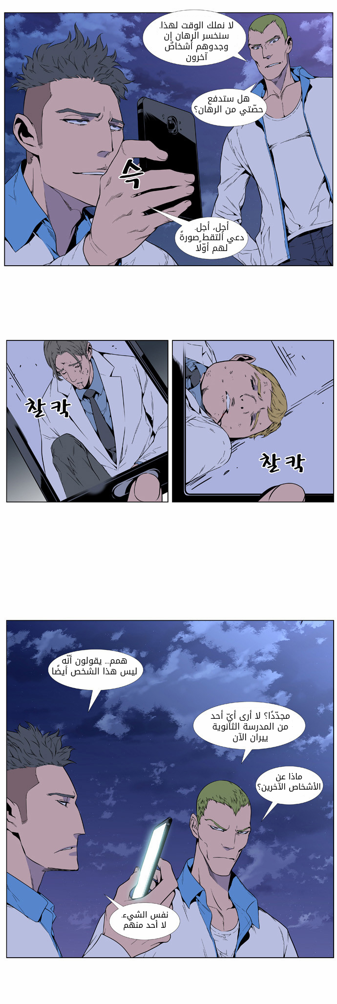 Read Noblesse AR Manga Online