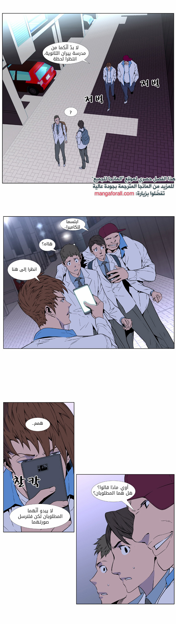 Read Noblesse AR Manga Online